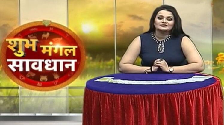 शुभ मंगल सावधान