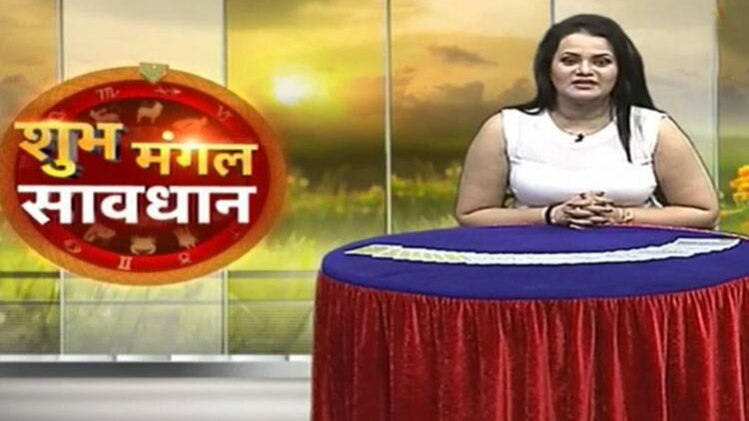 शुभ मंगल सावधान
