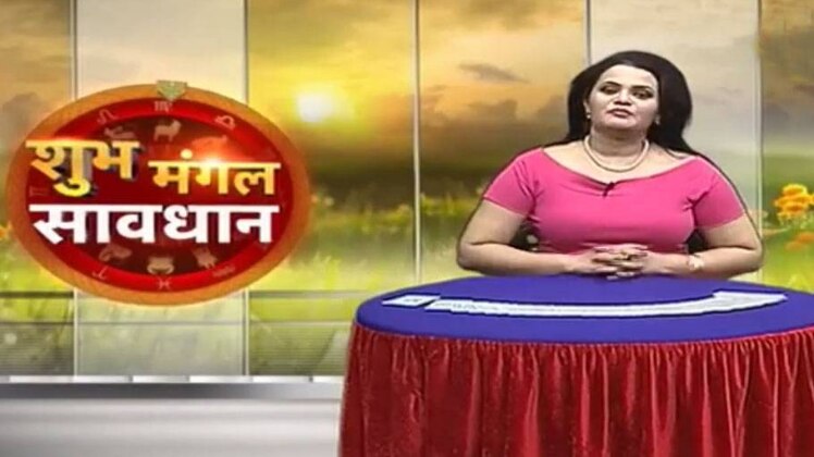शुभ मंगल सावधान