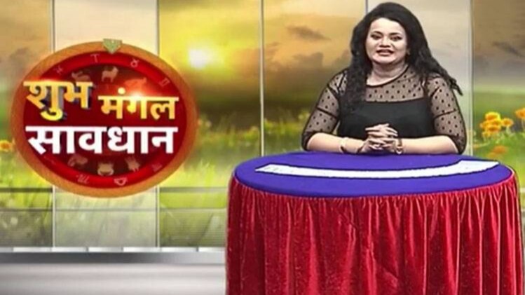 शुभ मंगल सावधान
