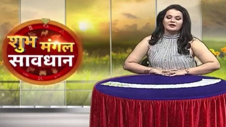 शुभ मंगल सावधान