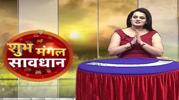शुभ मंगल सावधान