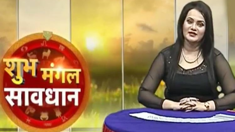 शुभ मंगल सावधान