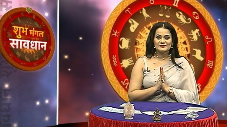 शुभ मंगल सावधान