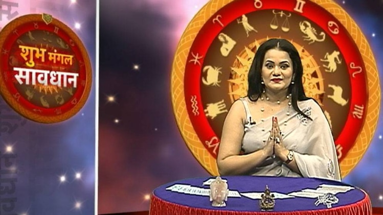 शुभ मंगल सावधान