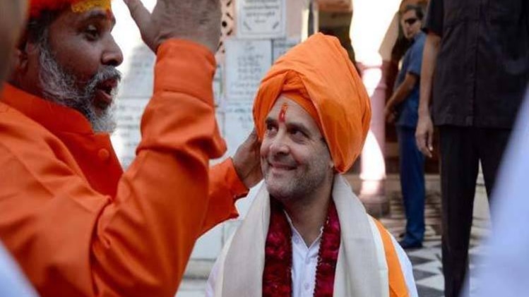 राहुल गांधी के गोत्र पर उठे 'बवंडर' का वायरल टेस्ट