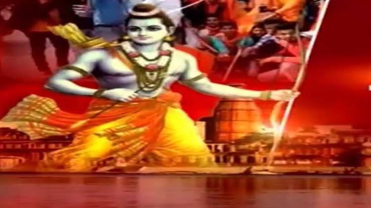विशेष: हे श्रीराम! आपके नाम पर कब तक संग्राम?