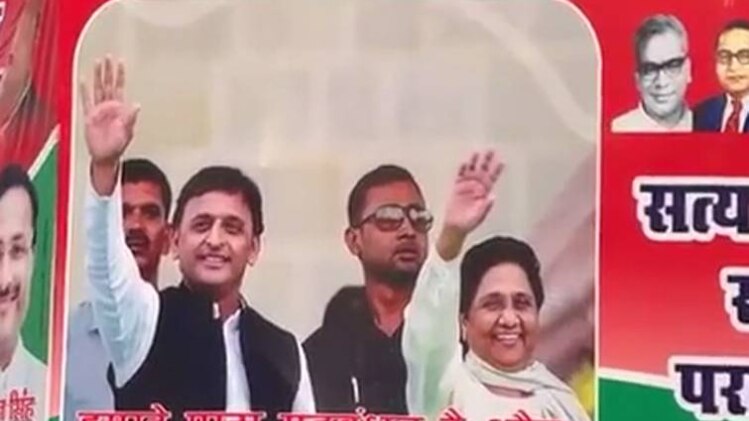 अखिलेश- माया के पोस्टर