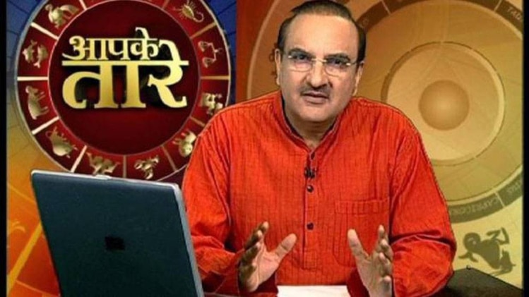 आपके तारे