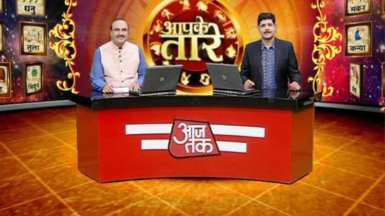 आपके तारे