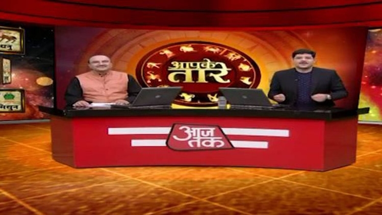 आपके तारे