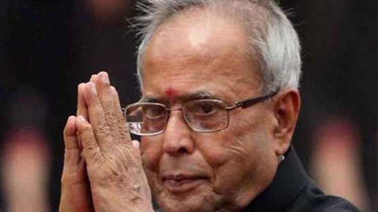 प्रणब मुखर्जी - फाईल फोटो