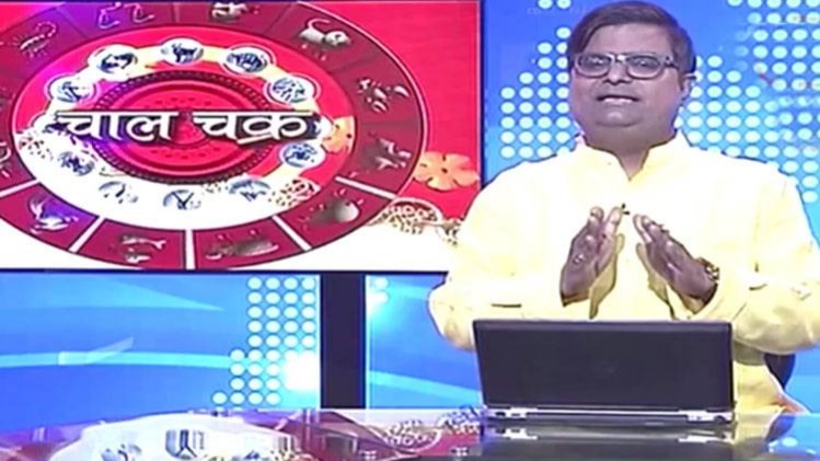 चाल चक्र