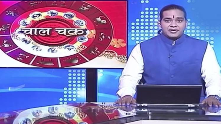 कार्यक्रम चाल चक्र