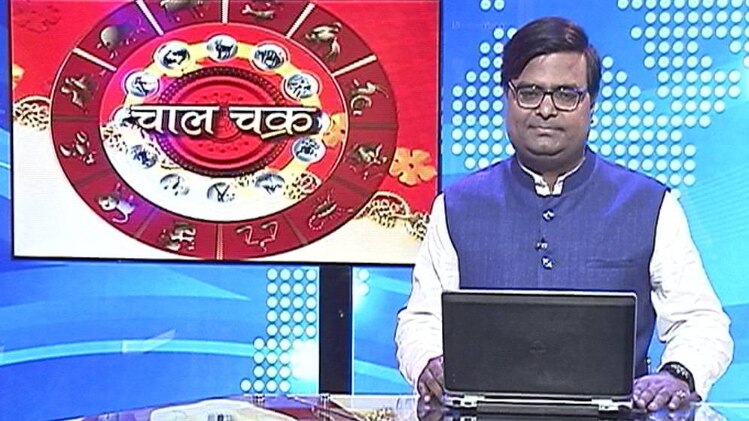 चाल चक्र