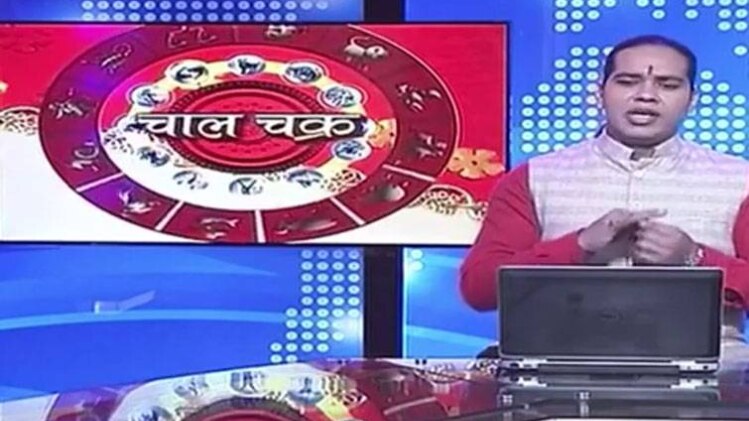 चाल चक्र