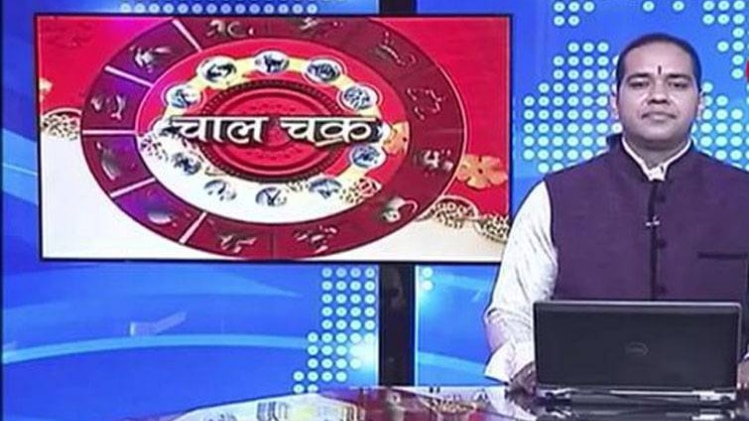 चाल चक्र