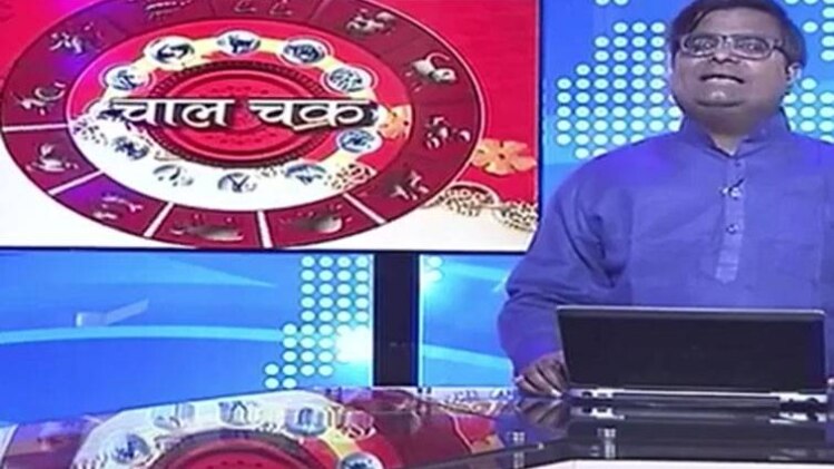 चाल चक्र