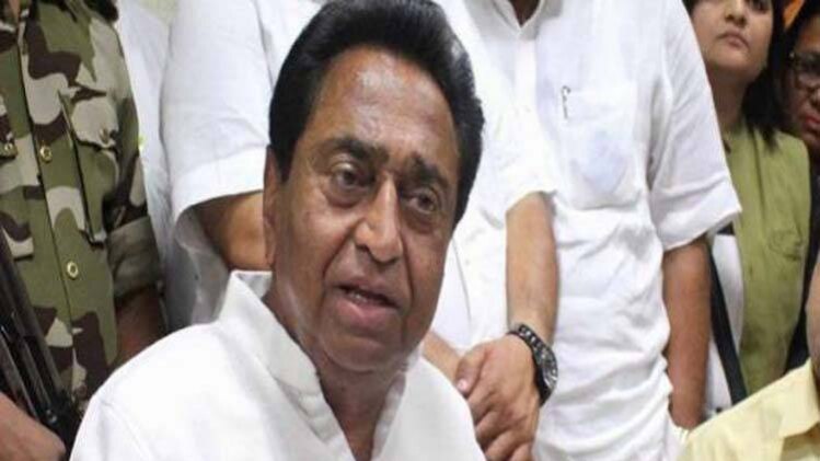 कमलनाथ( फाइल फोटो)