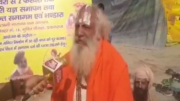 साधु- संतों की धर्म संसद