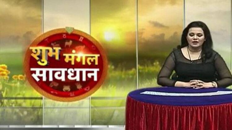 शुभ मंगल सावधान