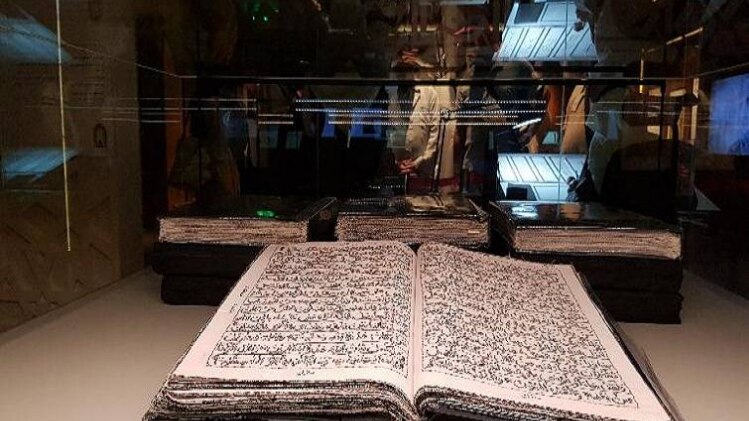 द होली कुरान एग्जिबि‍शन में खास तर‍ह की कुरान
