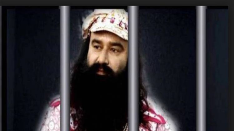 आजतक पंजाब: बढ़ीं राम रहीम की मुश्किलें, 17 जनवरी को अहम फैसला