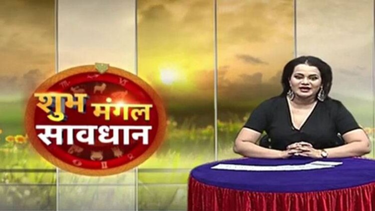 शुभ मंगल सावधान