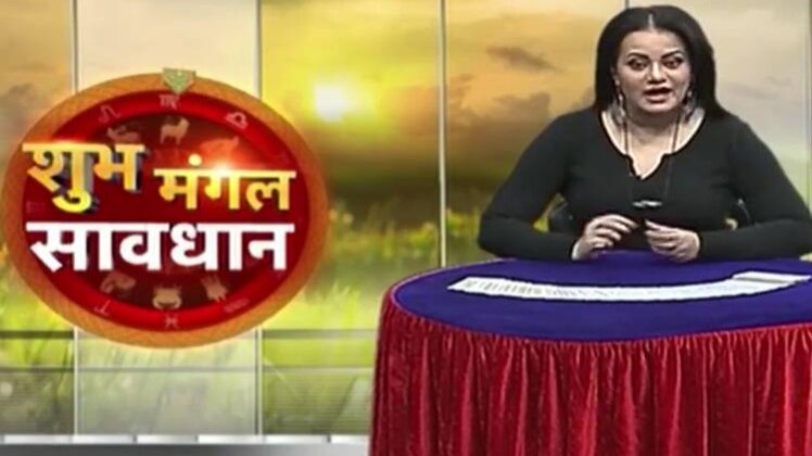 शुभ मंगल सावधान