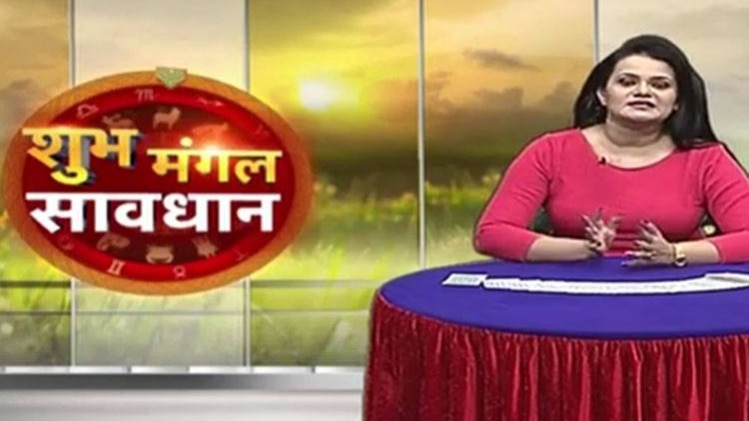 शुभ मंगल सावधान