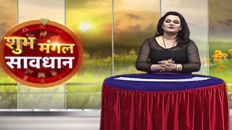 शुभ मंगल सावधान