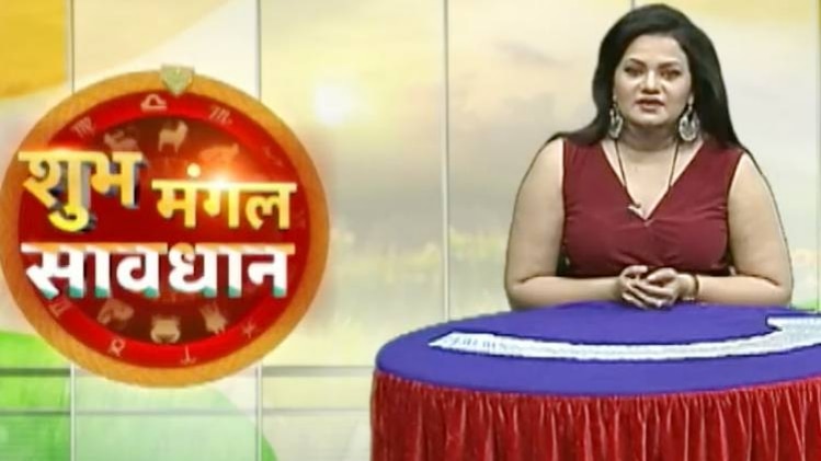 शुभ मंगल सावधान