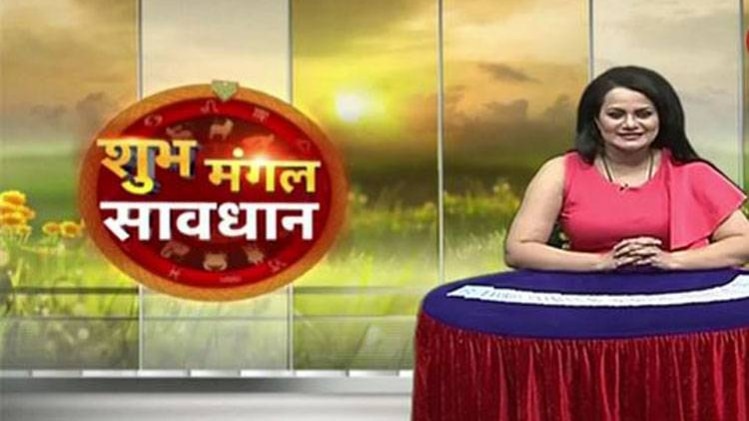 शुभ मंगल सावधान