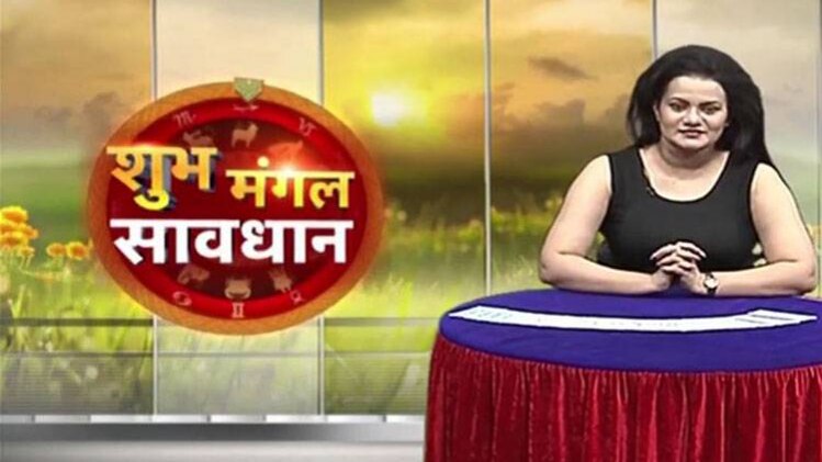 शुभ मंगल सावधान