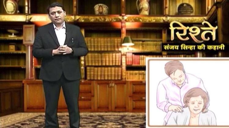 संजय सिन्हा की कहानी