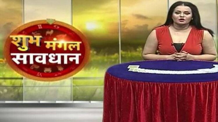 शुभ मंगल सावधान