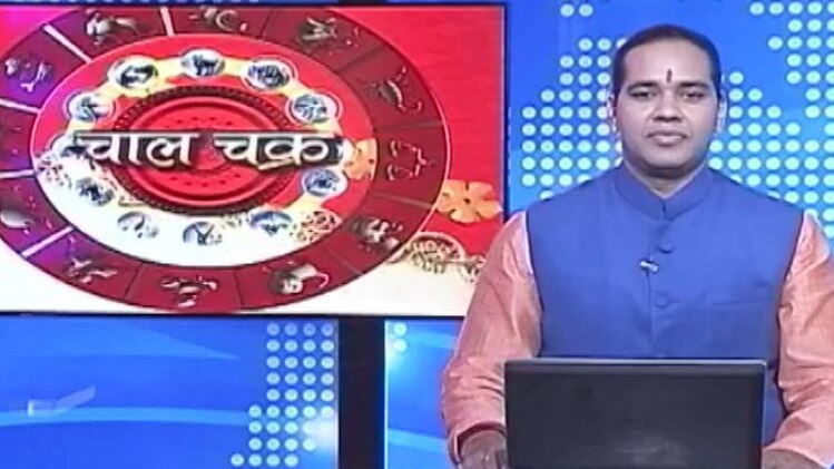 कार्यक्रम चाल चक्र