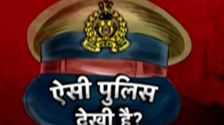वारदात में देखिए ऐसी पुलिस देखी है?