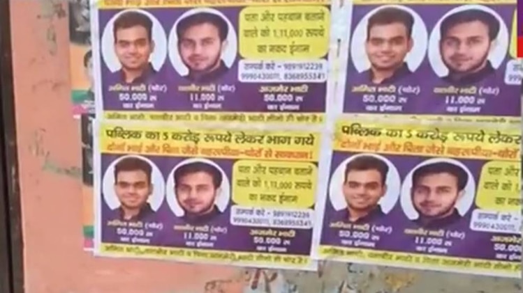 दिल्ली में लगे पोस्टर