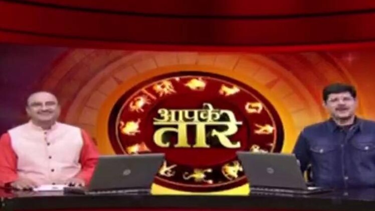 आपके तारे