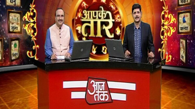 आपके तारे