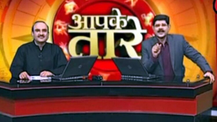 आपके तारे