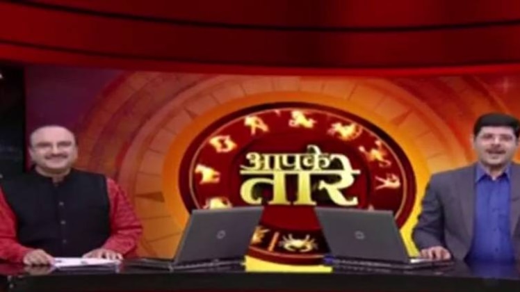 आपके तारे