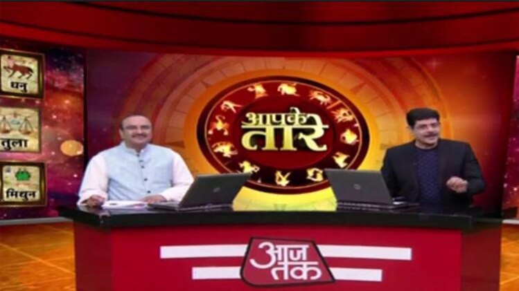 आपके तारे