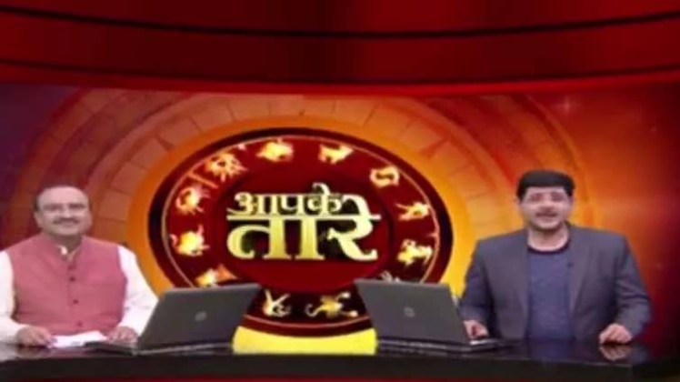 आपके तारे