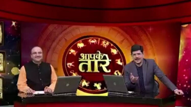 आपके तारे