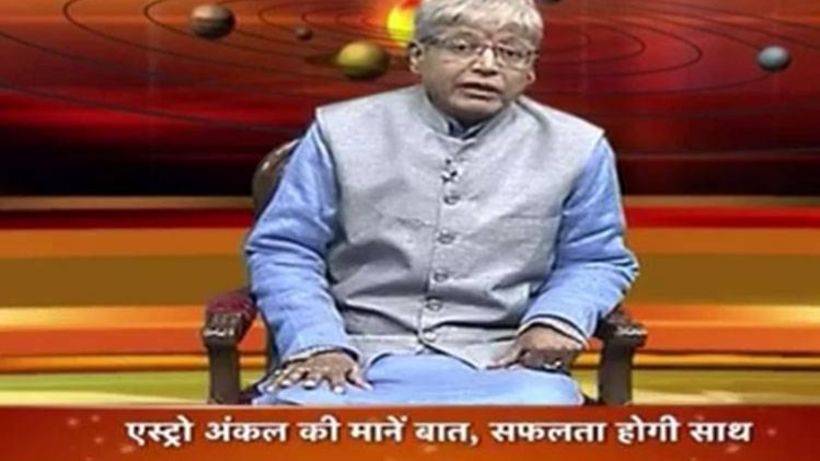 एस्ट्रो अंकल