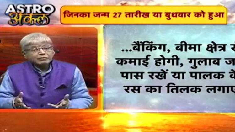 एस्ट्रो अंकल