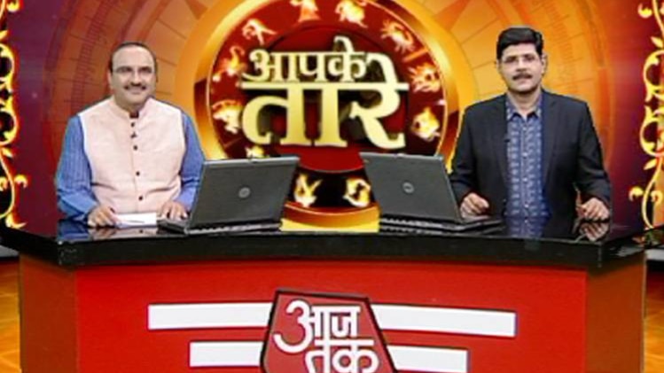 आपके तारे कार्यक्रम में ज्योतिषगुरू