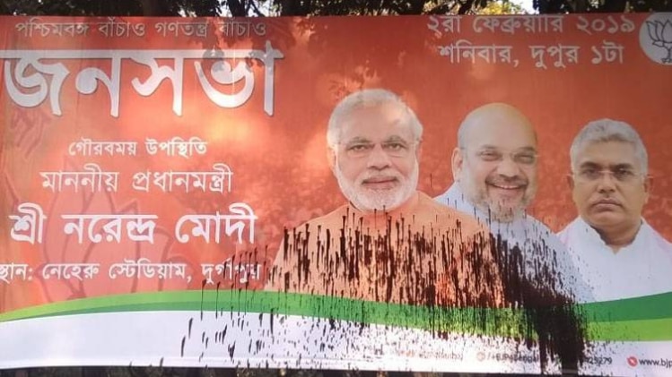 पश्चिम बंगाल में पीएम के पोस्टर पर फेंका कीचड़ (फोटो-इंद्रजीत कूंडू)